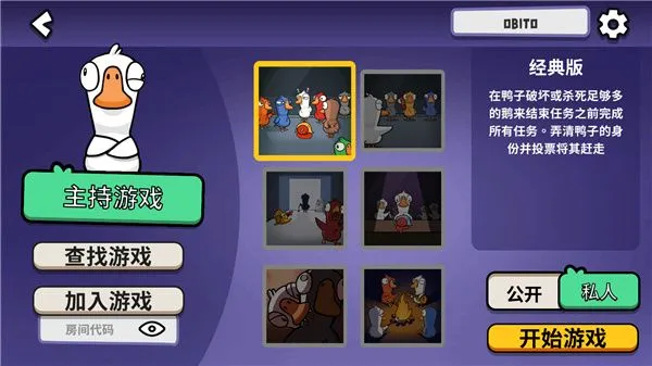 鹅鹅杀游戏攻略