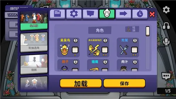 鹅鹅杀游戏攻略