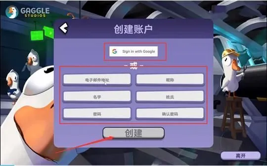 鹅鸭杀国际服游戏注册 鹅鸭杀国际服游戏注册