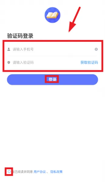 轻舟云课堂App使用登录