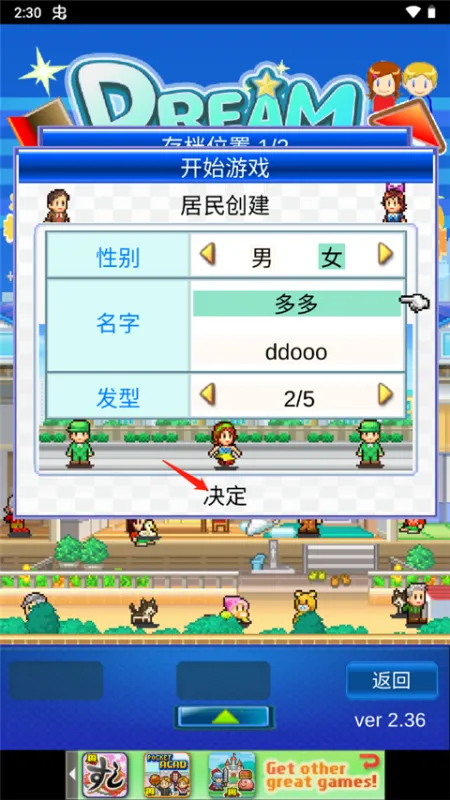 住宅梦物语新手攻略