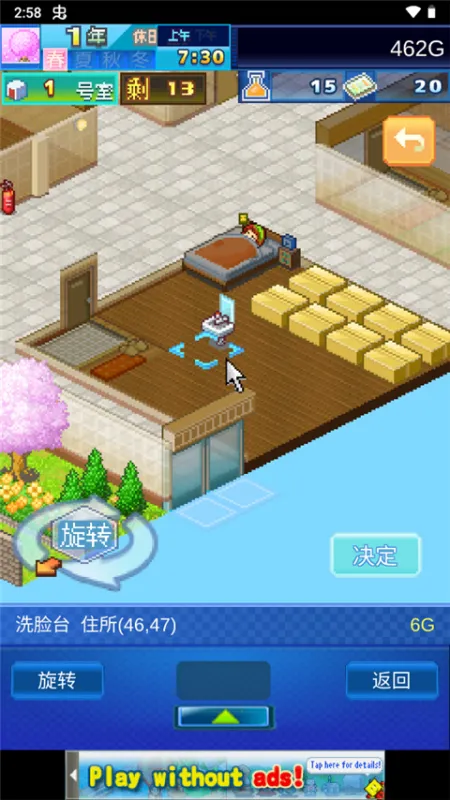 住宅梦物语新手攻略