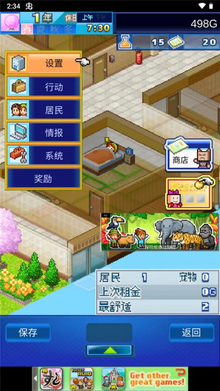 住宅梦物语新手攻略