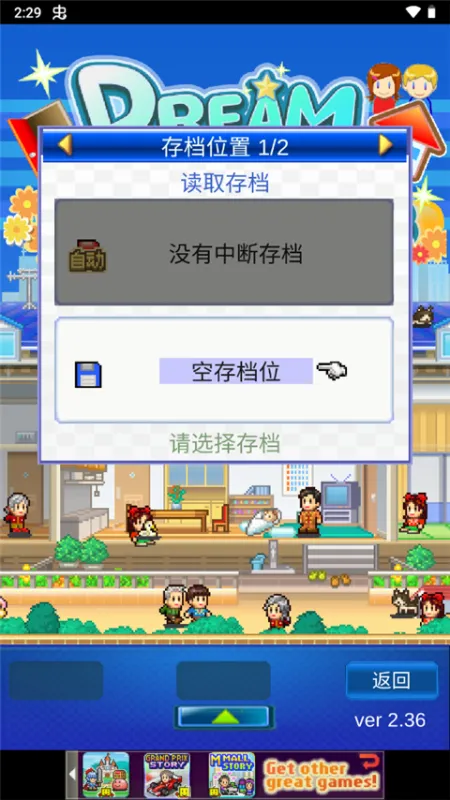 住宅梦物语新手攻略