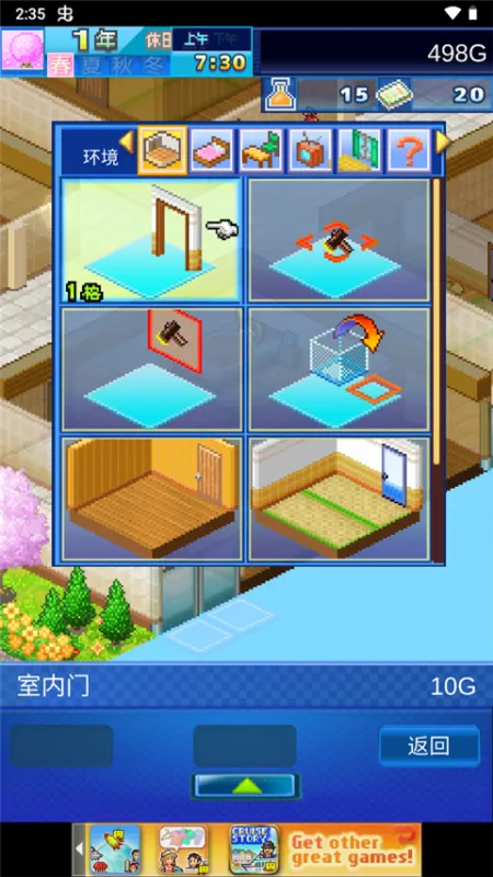 住宅梦物语新手攻略