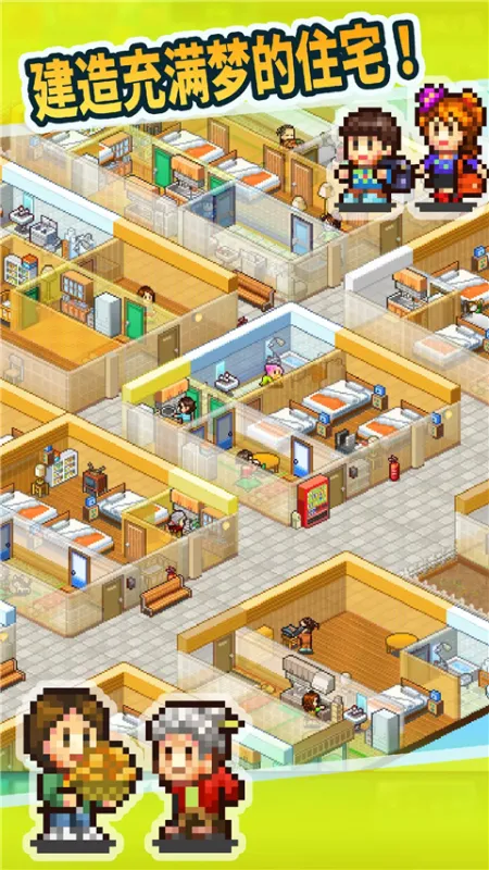 住宅梦物语最新版下载