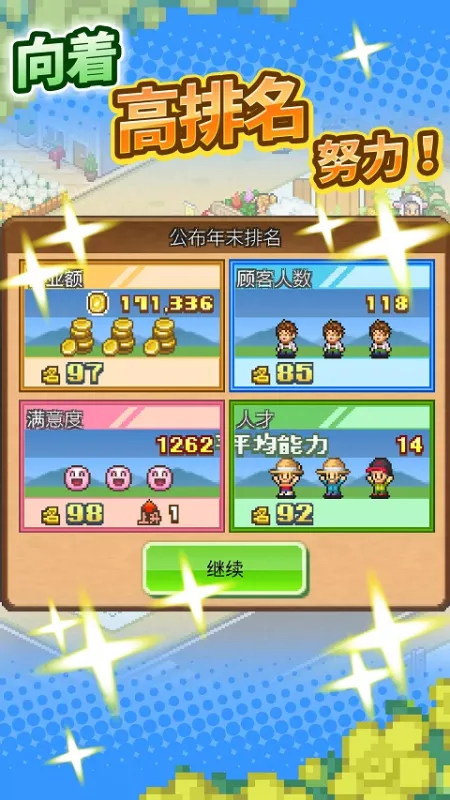 像素牧场物语汉化版下载