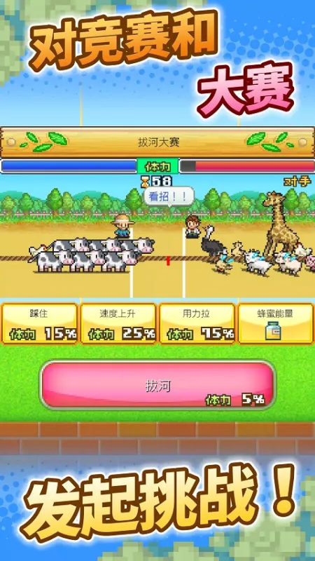 像素牧场物语汉化版下载