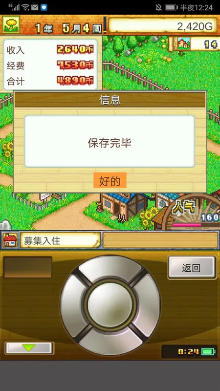 手把手入门指南：12步开启你的传奇村庄