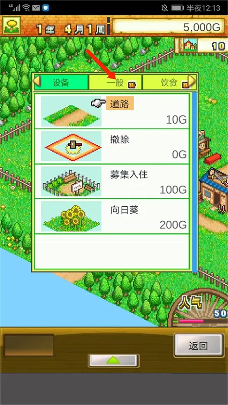 手把手入门指南：12步开启你的传奇村庄