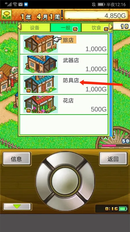 手把手入门指南：12步开启你的传奇村庄