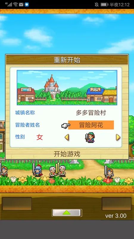 手把手入门指南：12步开启你的传奇村庄