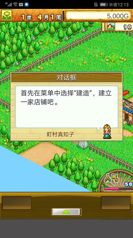 手把手入门指南：12步开启你的传奇村庄