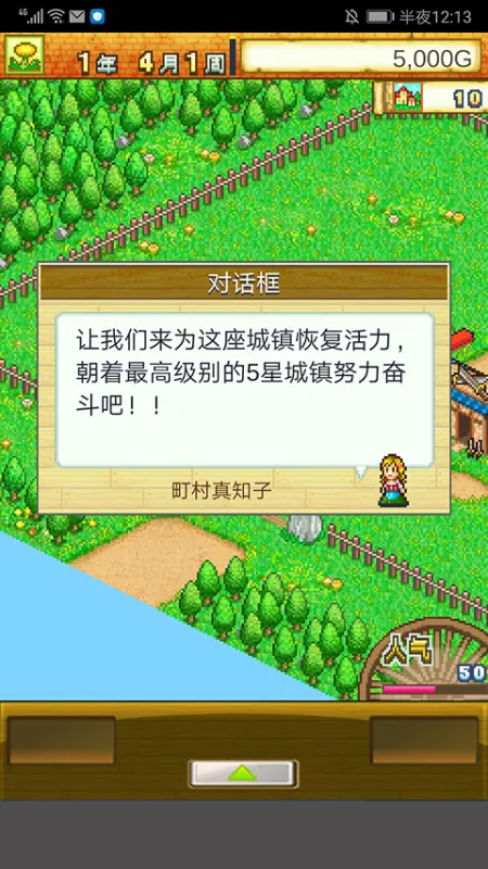 手把手入门指南：12步开启你的传奇村庄