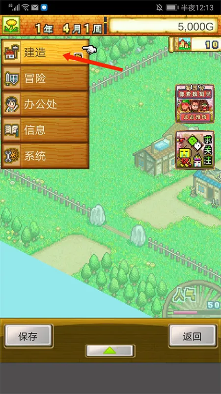 手把手入门指南：12步开启你的传奇村庄