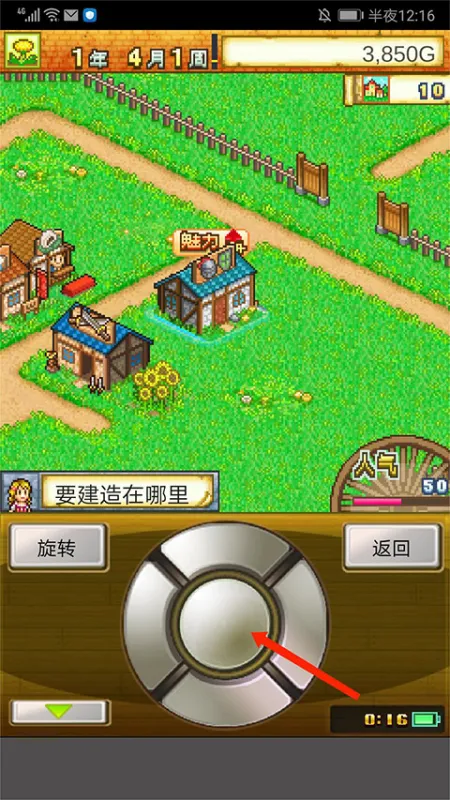 手把手入门指南：12步开启你的传奇村庄