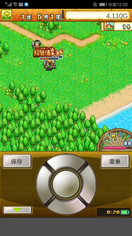 冒险村物语官方正版免费下载