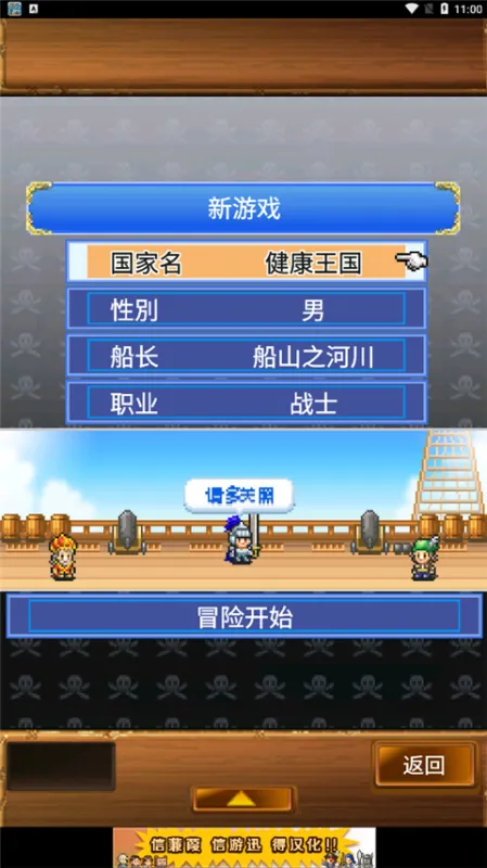 新手快速上手指南：六步开启航海生涯