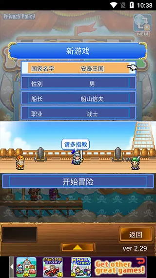 大航海探险物语汉化版下载