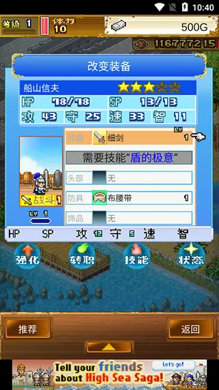 大航海探险物语汉化版下载