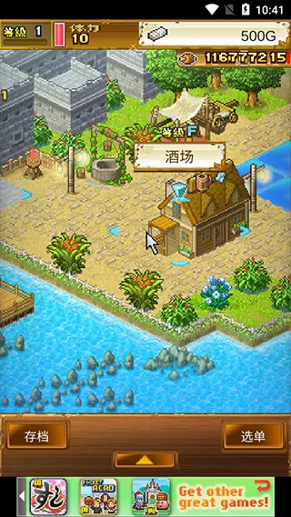 大航海探险物语汉化版下载