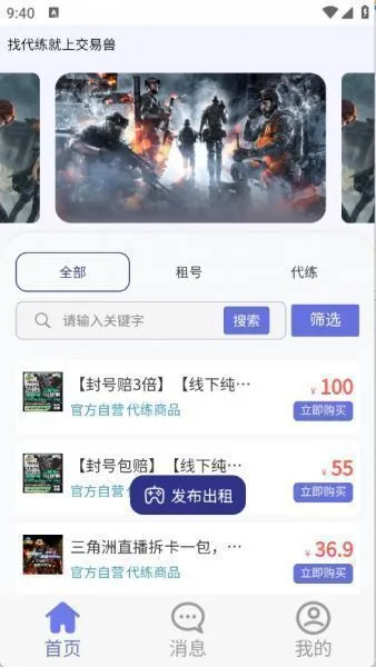 怪兽玩app使用帮助