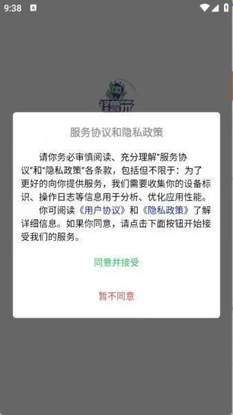 怪兽玩app使用帮助