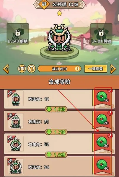 剑与黎明武将攻略 剑与黎明武将攻略