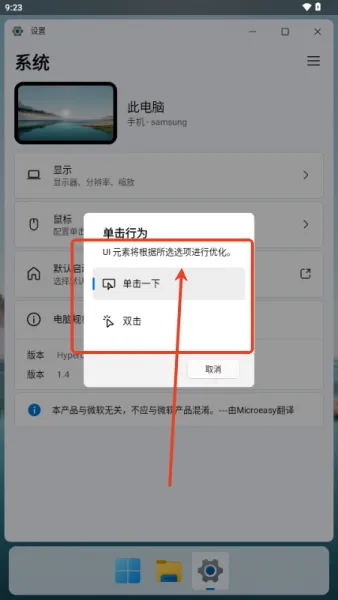 hyperdroid启动器App使用教程 hyperdroid启动器App使用教程