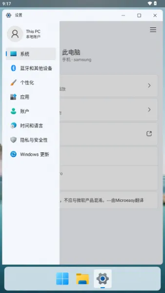 hyperdroid启动器App使用教程 hyperdroid启动器App使用教程