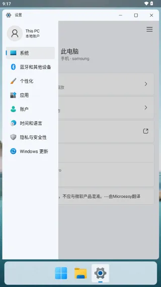 hyperdroid安卓版下载
