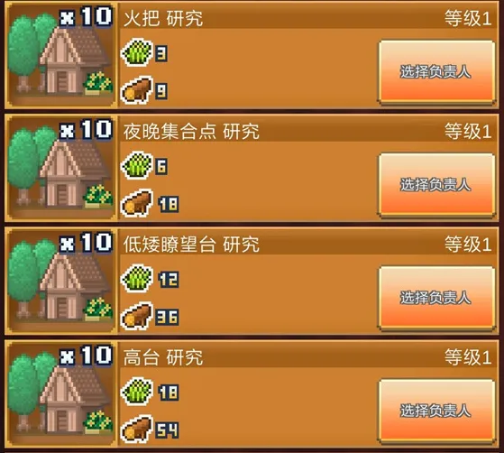 王都创世物语城镇扩建