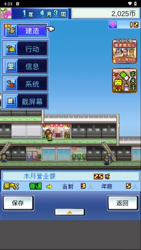 新手入门指南：6步开启你的百货传奇