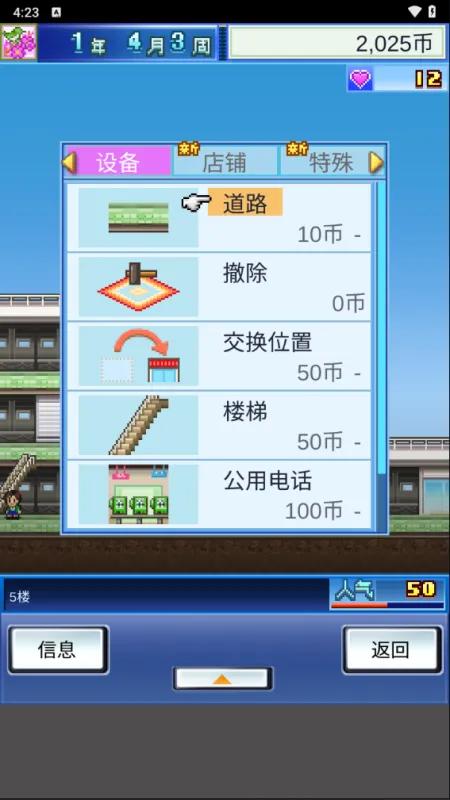 新手入门指南：6步开启你的百货传奇