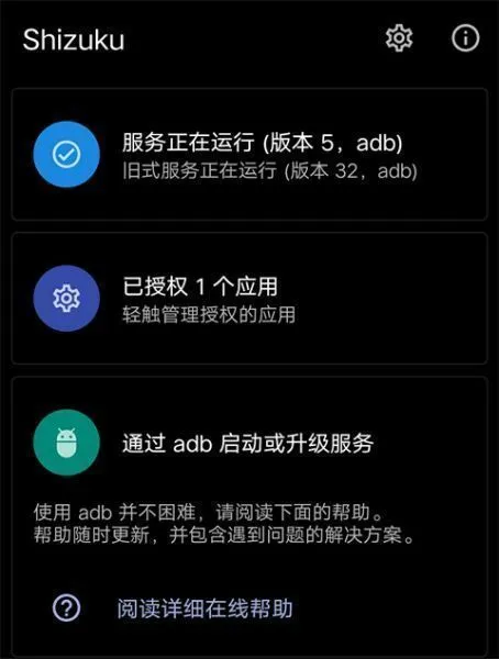 AppOps使用教程 AppOps使用教程