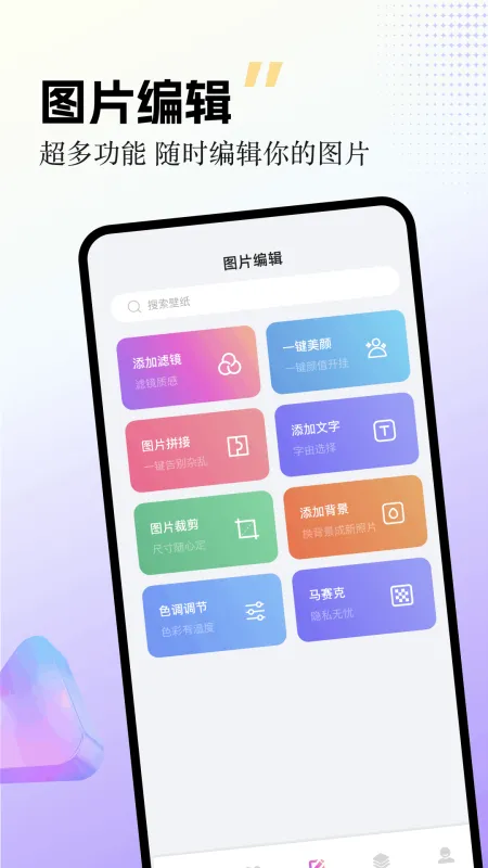 labu主题壁纸App下载