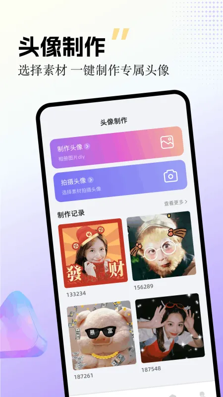 labu主题壁纸App下载