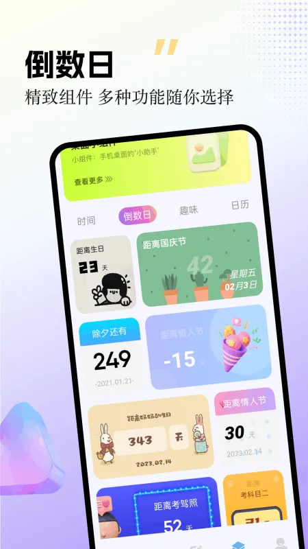 labu主题壁纸App下载