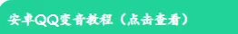 coke语音盒app使用方法