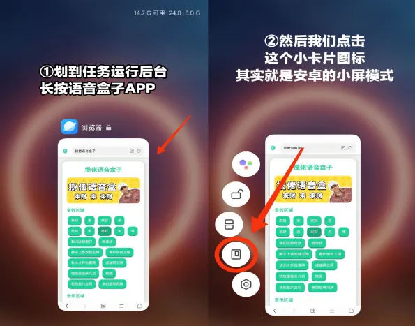 coke语音盒app使用方法