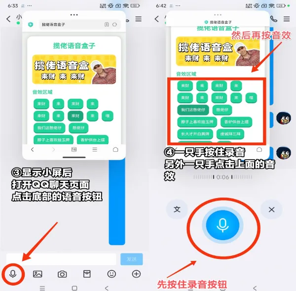 coke语音盒app使用方法