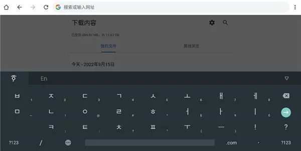 Google韩语输入法使用帮助 Google韩语输入法使用帮助