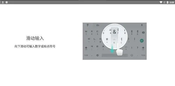 Google韩语输入法使用帮助 Google韩语输入法使用帮助