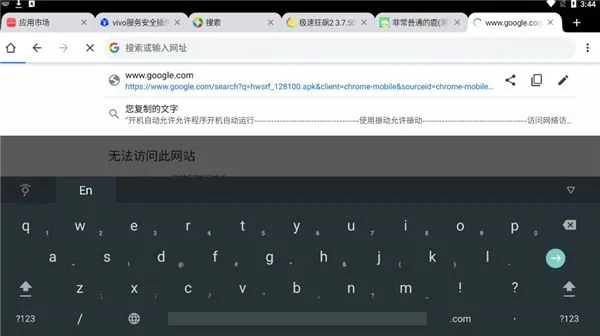 Google韩语输入法安卓版