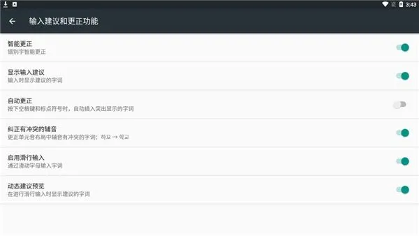 Google韩语输入法安卓版