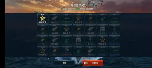 现代战舰国际服游戏攻略