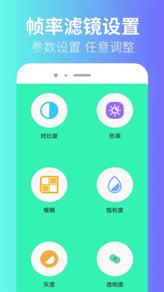 极瞳帧率助手官方最新版本