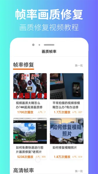 极瞳帧率助手官方最新版本