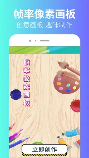 极瞳帧率助手官方最新版本