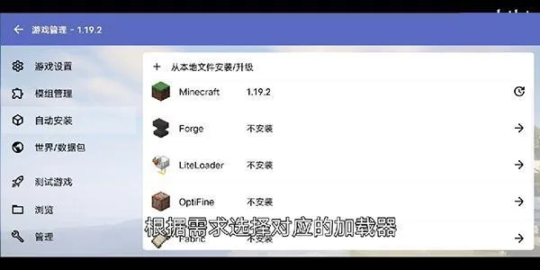 HMCL-PE手机版使用教程 HMCL-PE手机版使用教程
